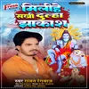 About Milihe Sakhi Dulha Jhakash Song